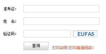 2016��4���㽭���d�Կ�����(ch��ng)֪ͨ�δ�ӡ��� ���_(k��i)ͨ