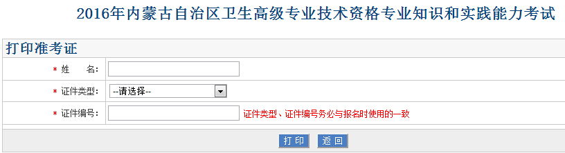2016���(n��i)�ɹ��l(w��i)���߼�(j��)���I(y��)���g(sh��)�Y�񌣘I(y��)֪�R(sh��)�͌�(sh��)�`������ԇ��(zh��n)���C��ӡ��� ���_ͨ