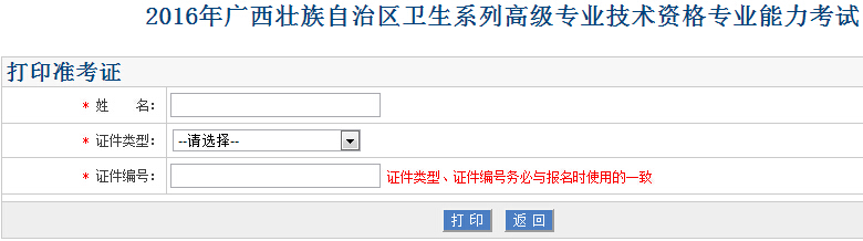 2016��V�������l(w��i)��ϵ�и߼�(j��)��(zhu��n)�I(y��)���g(sh��)�Y��(zhu��n)�I(y��)������ԇ��(zh��n)���C��ӡ��� ���_(k��i)ͨ