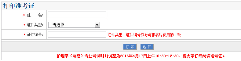 2016�꽭�K�l(w��i)���߼����I(y��)���g�Y�񌣘I(y��)���`�������˜ʿ��C��ӡ��� ���_ͨ