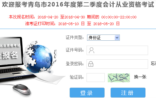 2016��ڶ���ɽ�|���u��Ӌ�ĘI(y��)�Y��ԇ����������_ͨ