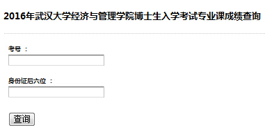 ������h��W(xu��)��(j��ng)���c����W(xu��)Ժ2016�꿼�����I(y��)�n�ɿ���ԃ?n��i)�?></a></span>
<span id=