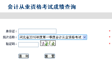 2016���һ�κӱ���(hu��)Ӌ(j��)�ĘI(y��)�Y��ԇ�ɿ�(j��)��ԃ(x��n)?n��i)�����_(k��i)ͨ