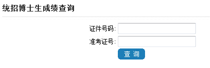 ������ͨ��W(xu��)2016�꿼���ɿ�(j��)��ԃ?n��i)�ڣ�����?></a></span>
						<span id=