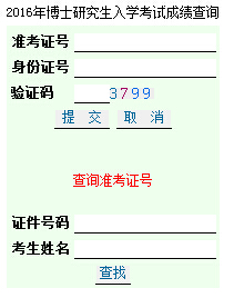 ����ؔ(c��i)��(j��ng)��W(xu��)2016�꿼���ɿ�(j��)��ԃ?n��i)�ڣ��Ĵ��?></a></span>
						<span id=