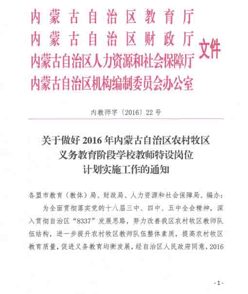 2016����ɹ��؍��̎���ԇ����֪ͨ