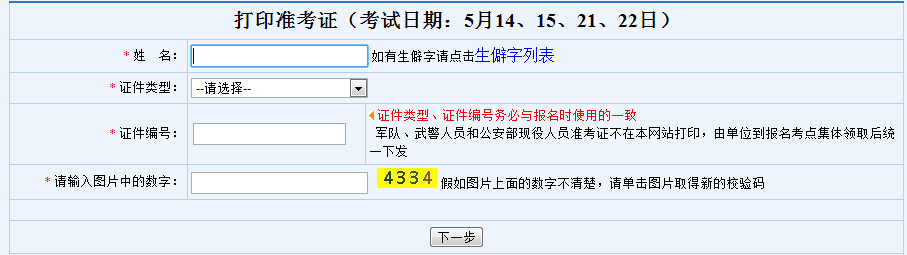 2016�����D�a(ch��n)�������t(y��)����ԇ�ʿ��C��ӡ�r�g�����P4��26���� �˙C��Ԓ4��26����