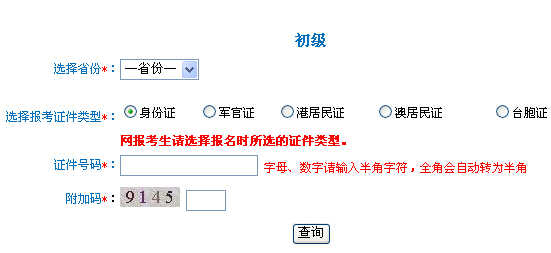 2016��(n��i)�ɹų�����Ӌ�Q��(zh��n)���C��ӡ���