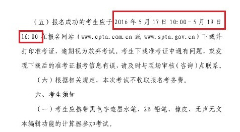 �Ϻ�2016��h(hu��n)��Ӱ��u�r����ԇ��(zh��n)���C��ӡ�r�g:5��7��-5��19��