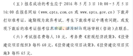 �Ϻ�2016Ͷ�Y���O(sh��)�(xi��ng)Ŀ���펟��ԇ��(zh��n)���C��ӡ�r(sh��)�g:5��3��-5��5��