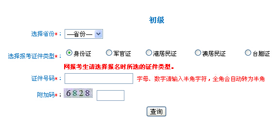 2016�V�|������Ӌ�Q�ʿ��C��ӡ��ڣ�ȫ����Ӌ�Y���u�r�W(w��ng)