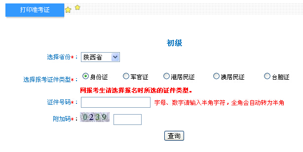 2016���������(j��)��(hu��)Ӌ(j��)�Q��(zh��n)���C��ӡ��� ���_ͨ