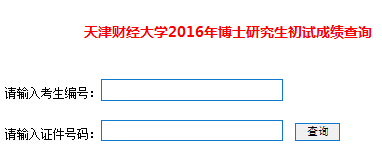 ���ؔ��(j��ng)��W(xu��)2016�격ʿ��W(xu��)��ԇ�ɿ���ԃ?n��i)�?></a></span>
						<span id=