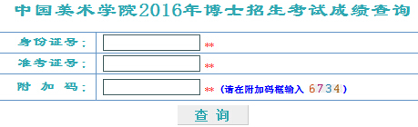 �Ї����g(sh��)�WԺ2016�꿼���ɿ���ԃ?n��i)�ڣ��㽭�?></a></span>
						<span id=