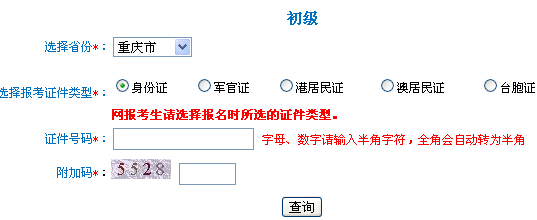 2016�ؑc������Ӌ(j��)�Q��ԇ��(zh��n)���C��ӡ���