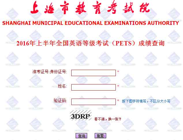 2016��3���Ϻ�����Ӣ�Z�����ɿ���ԃ?n��i)�ڣ����_ͨ��