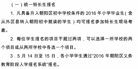 2016�걱�����(y��ng)�^(q��)�п��y(t��ng)һ���L(zh��ng)����(b��o)���r(sh��)�g��5��14��-15��