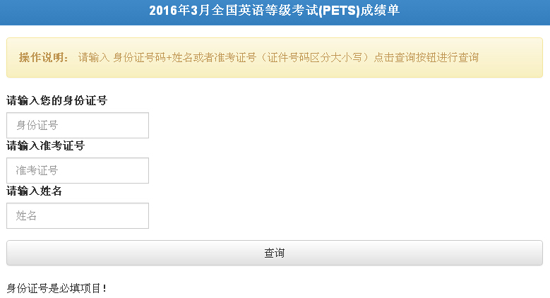 2016��3�º��Ϲ���Ӣ�Z(y��)�ļ�(j��)�ɿ�(j��)��ԃ?n��i)�ڣ����_ͨ��