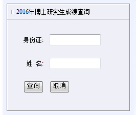 ����ʯ�ʹ�W(xu��)2016�꿼���ɿ�(j��)��ԃ?n��i)�ڣ��Ĵ��?></a></span>
						<span id=