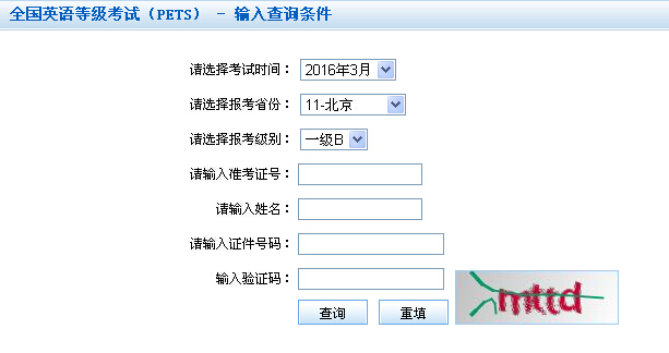 2016��3���Ĺ���Ӣ�Z�ļ�(j��)�ɿ�(j��)��ԃ?n��i)�ڣ����_ͨ��