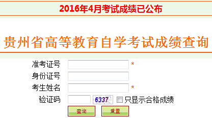 2016��4���F���Կ��ɿ���ԃ?n��i)�����_ͨ �c���M��