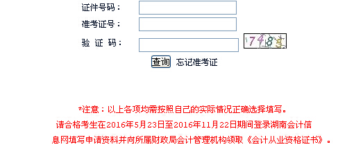 2016�ϰ�����ϕ�(hu��)Ӌ(j��)�ĘI(y��)�Y��ԇ�ɿ�(j��)��ԃ?n��i)�ڣ����ϕ?hu��)Ӌ(j��)��Ϣ�W(w��ng)