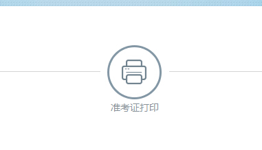 2016���㽭������(zh��n)���C��ӡ��� ���_ͨ