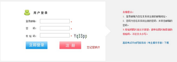 2016���㽭�B�d�l(w��i)���߼�(j��)��ԇ��(b��o)����� ���_(k��i)ͨ��5��24�գ�6��12�գ�