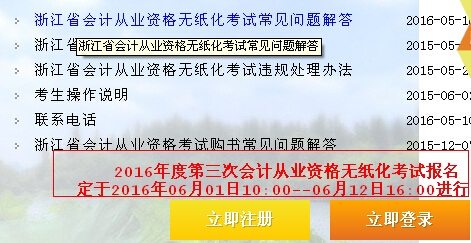 2016��������㽭��(hu��)Ӌ(j��)�ĘI(y��)�Y��ԇ��(b��o)����� ���_(k��i)ͨ