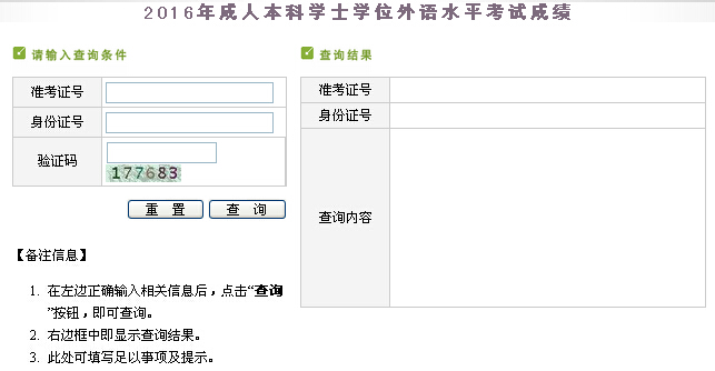 2016���½�����Ӣ�Z�����ɿ���ԃ���