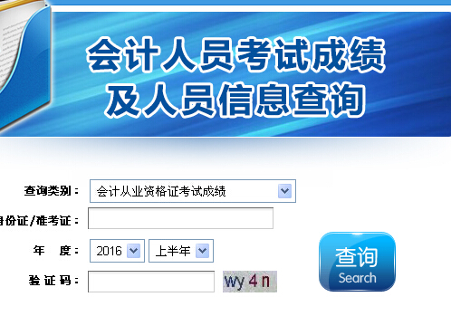 2016������˲���Ӌ�ĘI(y��)�Y��ԇ�ɿ���ԃ?n��i)�?����ؔ���d�����W(w��ng)