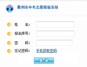 2016���㽭�����п�־Ը���(b��o)�r(sh��)�g��6��21��-22�գ���ʽ־Ը��