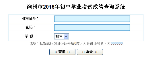 2016��ɽ�|�I���п������� �����_ͨ��