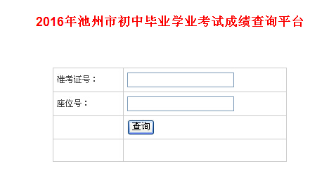 2016�갲�ճ����п������� �����_(k��i)ͨ��