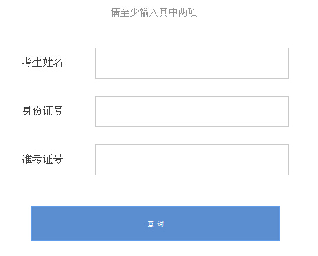 2016��ɽ�|�|�I�п������� �����_ͨ��