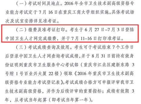 2016�ؑc�l(w��i)�����g(sh��)���߼��Y�񌣘I(y��)������ԇ��(zh��n)���C��ӡ�r�g��6��27��-7��3��