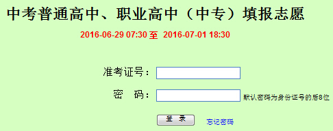 2016��ɽ���R���п�־Ը���������_ͨ �c���M��