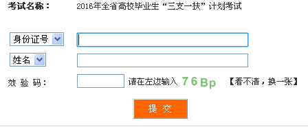 2016���Ĵ���֧һ���ɿ���ԃ��ڣ����_ͨ��