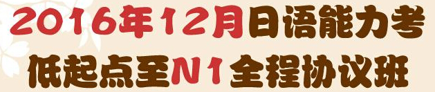 2016��11��BJT�̄�(w��)���Z������ԇ�����r�g�����