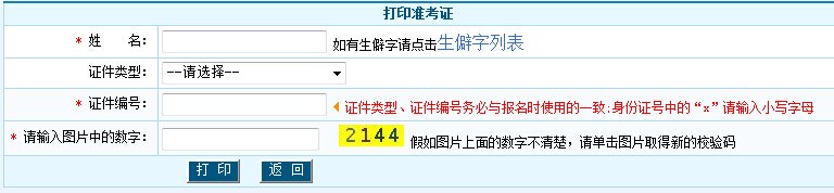 2016�����l(w��i)��Ӌ(j��)��ϵ�и߼�(j��)�Q���I(y��)��Փ��ԇ��(zh��n)���C��ӡ�r(sh��)�g��8��10����23��