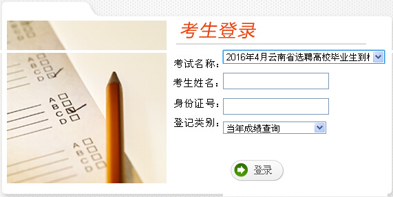 2016�����ϴ�W(xu��)����ٳɿ�(j��)��ԃ?n��i)�ڣ����_(k��i)ͨ��