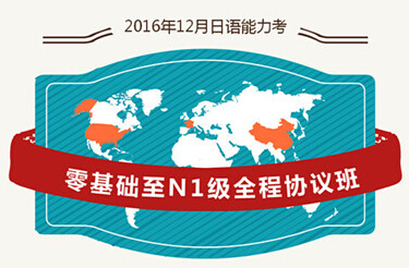 2016��11��BJT�̄����Z��ԇ�����r�g