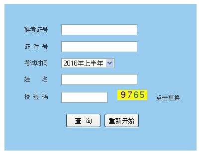 ܛ���ɿ�(j��)��ԃ��2016�ϰ���ϵ�y(t��ng)�ܘ�(g��u)���ɿ�(j��)��ԃ?n��i)�?></a></span>
						<span id=