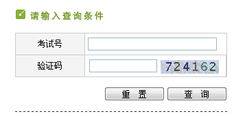 2016���½���(n��i)�߰�ɿ���ԃ?n��i)�?����ʽ�_ͨ