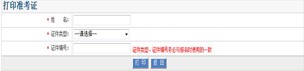 2016���㽭ʡ�l(w��i)���߼���ԇ�ʿ��C��ӡ��� 7��11���_ͨ