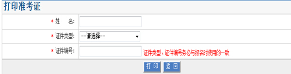 2016���½��S�᠖�Z���I(y��)��Ӌ���������̌��I(y��)�ʿ��C��ӡ/��ԃ?n��i)�?></a></span>
<span id=