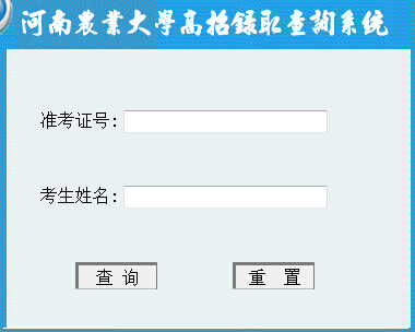 �����r(n��ng)�I(y��)��W(xu��)2016�ꌣ�����ȡ�Y(ji��)����ԃ?n��i)�����_ͨ �c(di��n)���M(j��n)��