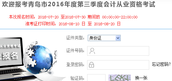 2016�������ɽ�|���u��Ӌ�ĘI(y��)�Y��ԇ����������_ͨ