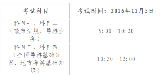 2016��ɽ����(d��o)���C��ԇ�r�g��11��5��