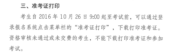 2016��V�������Y��ʿ��C��ӡ�r�g